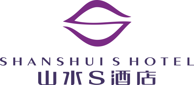 2、子品牌—山水S酒店 LOGO.png