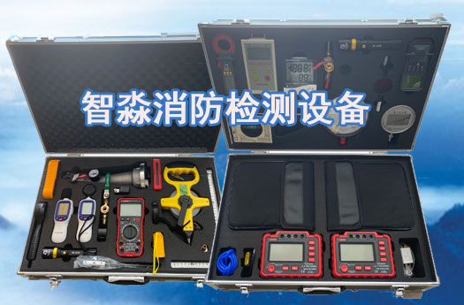 消防檢測維保公司統稱消防技術服務機構單位